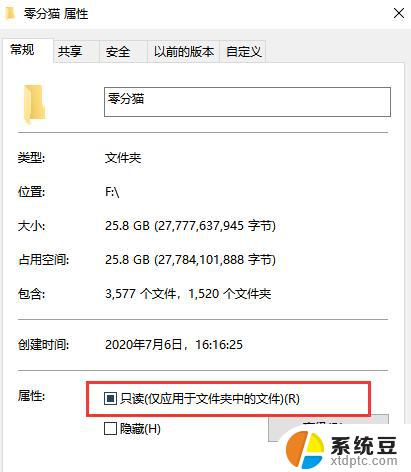 0x80070570无法删除u盘文件 u盘存储文件错误提示0x80070570解决步骤