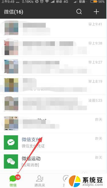 微信聊天怎么长截图怎么截 微信中怎么截取整个聊天记录的长图