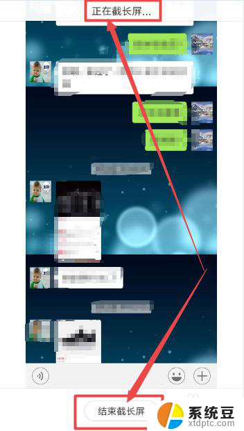 微信聊天怎么长截图怎么截 微信中怎么截取整个聊天记录的长图