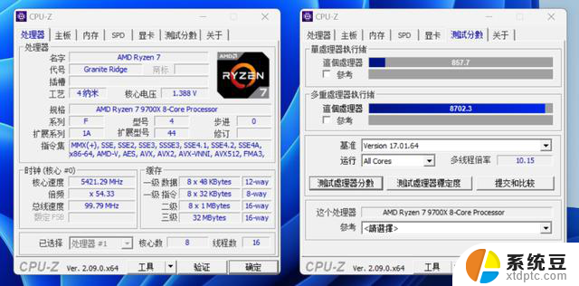 2024年10月AMD平台配置分享：9700X X870E 4070Ti S装机实测，性能实力如何？