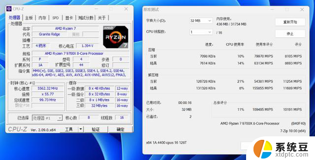 2024年10月AMD平台配置分享：9700X X870E 4070Ti S装机实测，性能实力如何？