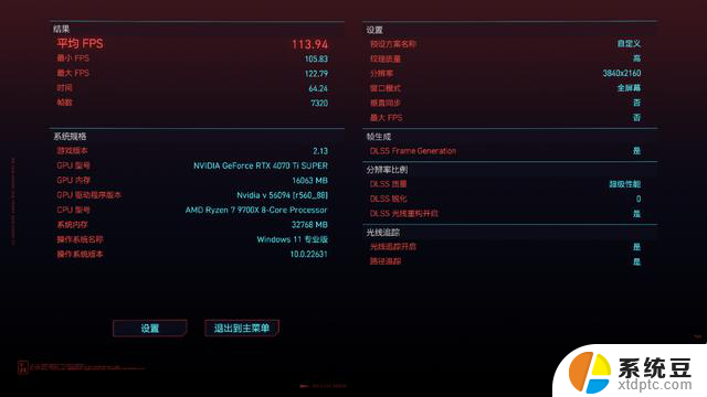 2024年10月AMD平台配置分享：9700X X870E 4070Ti S装机实测，性能实力如何？