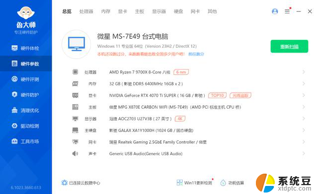 2024年10月AMD平台配置分享：9700X X870E 4070Ti S装机实测，性能实力如何？