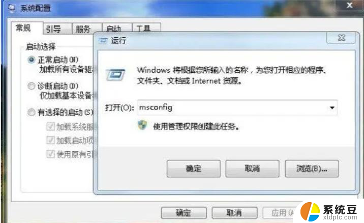 windows 7 设置自己的程序 开机自启动 win7软件自启动设置