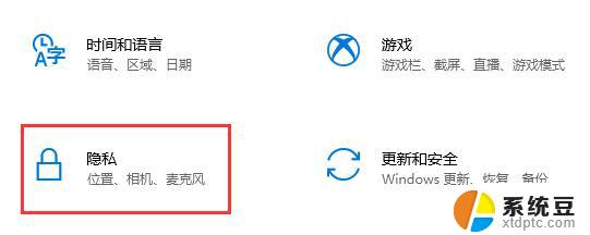 win10后台关闭 win10关闭后台任务的方法