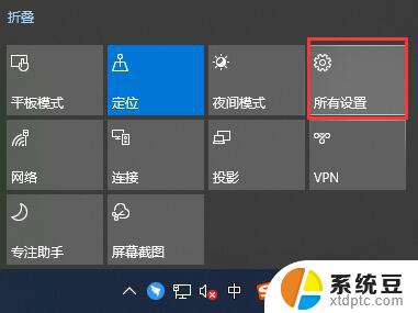 win10后台关闭 win10关闭后台任务的方法