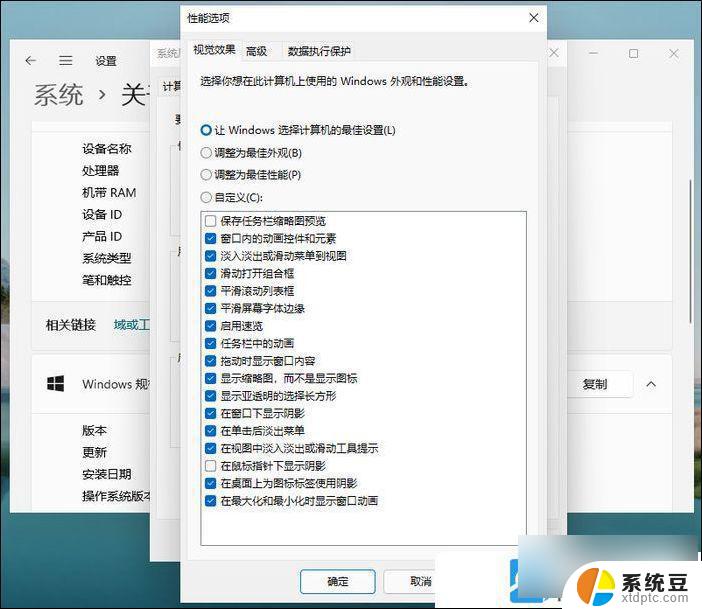 win11电脑性能里面的 Win11性能模式设置方法