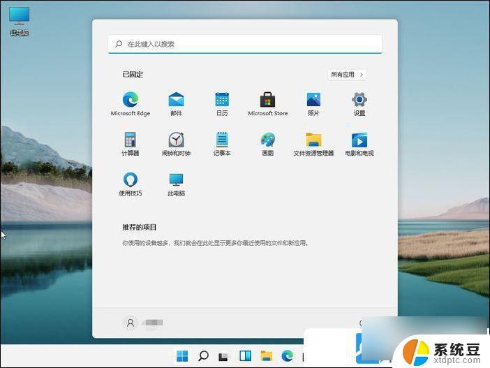 win11电脑性能里面的 Win11性能模式设置方法