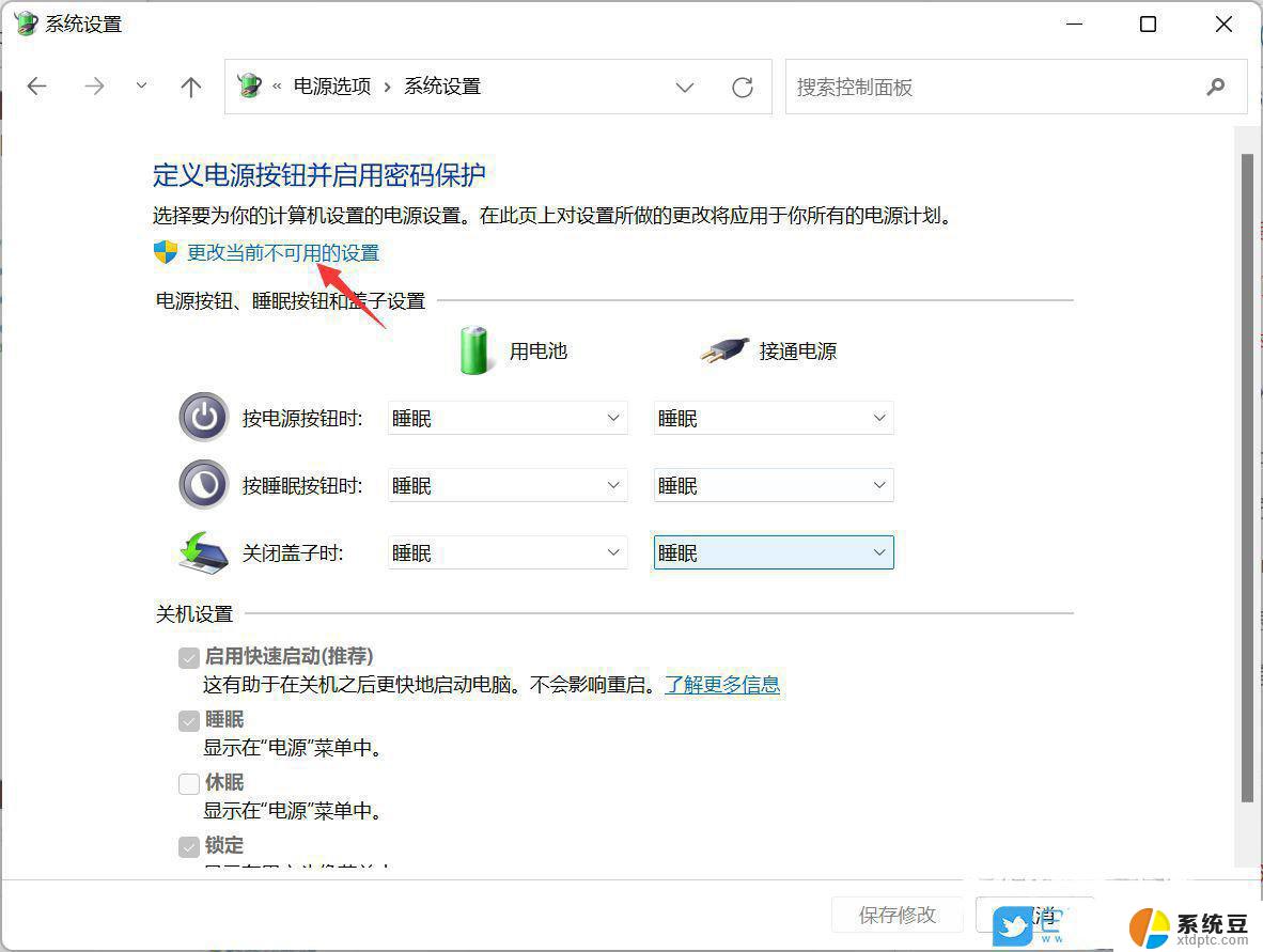 win11关机不了怎么办 Win11无法关机怎么解决