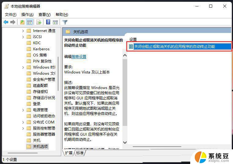 win11关机不了怎么办 Win11无法关机怎么解决