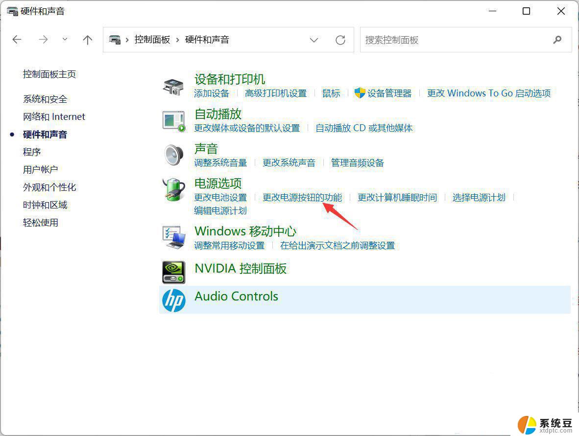 win11关机不了怎么办 Win11无法关机怎么解决