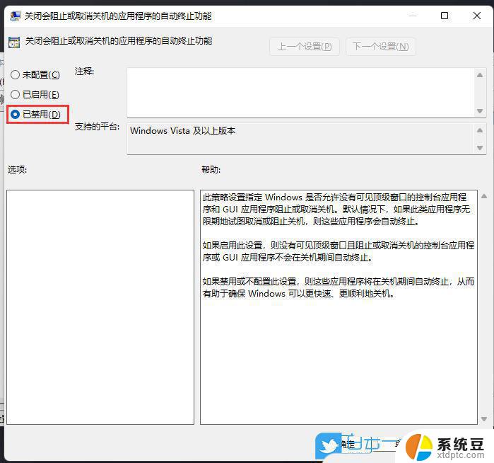 win11关机不了怎么办 Win11无法关机怎么解决