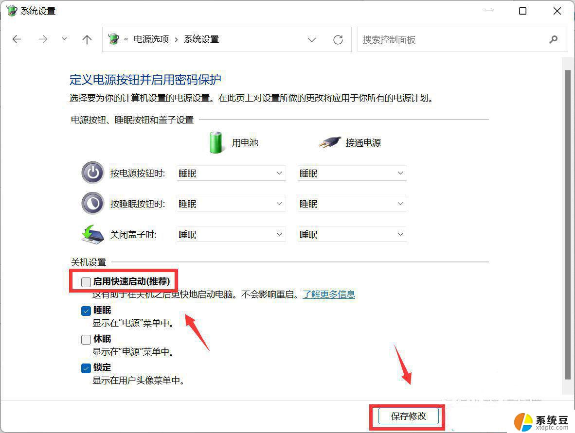 win11关机不了怎么办 Win11无法关机怎么解决