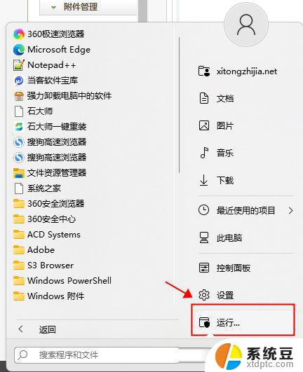 win11能看到局域网打印机连不上 Win11局域网打印机无法识别的解决方法