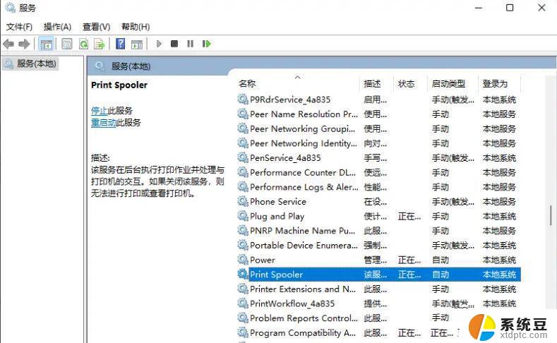 win11能看到局域网打印机连不上 Win11局域网打印机无法识别的解决方法