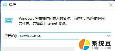 win11能看到局域网打印机连不上 Win11局域网打印机无法识别的解决方法