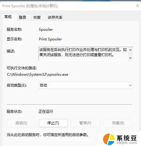 win11能看到局域网打印机连不上 Win11局域网打印机无法识别的解决方法