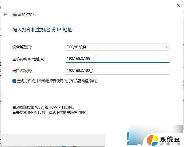 win11打印机修复在哪里 Win11打印机设置问题解决方法