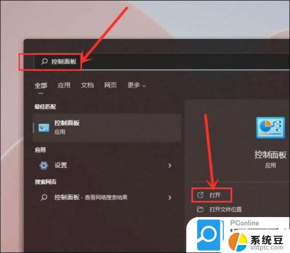 win11怎么设置高性能活动 如何设置笔记本CPU性能最佳