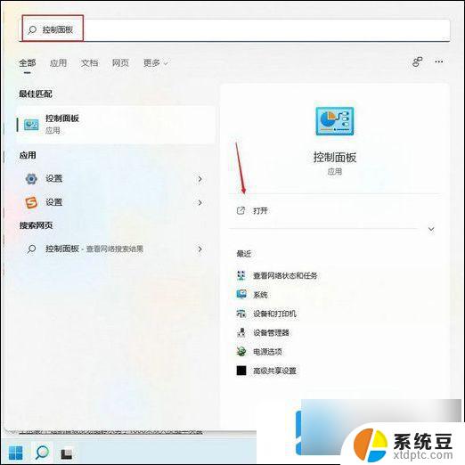 win11打印机队列 脱机选项在哪里 win11打印机脱机怎么重新连接