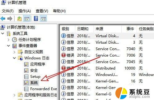 win10开机时间查询 Win10如何查看电脑的开机时间和日期