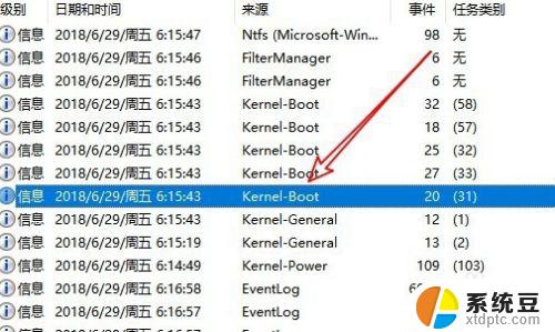 win10开机时间查询 Win10如何查看电脑的开机时间和日期