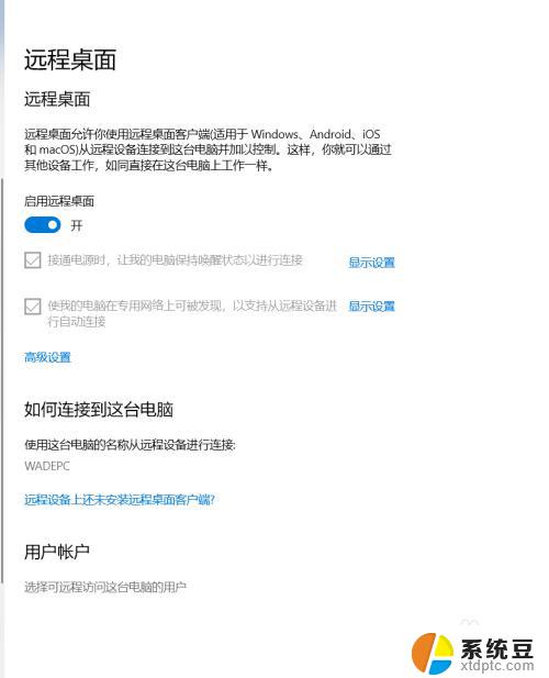 电脑怎么远程控制另一台电脑win10 win10电脑如何通过AnyDesk实现远程控制别人电脑