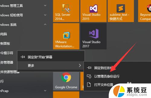 windows管理员运行命令 命令行怎么以管理员身份运行 windows