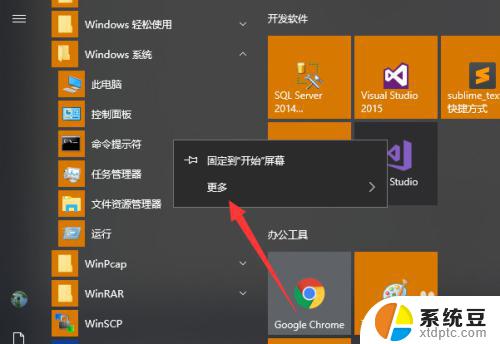 windows管理员运行命令 命令行怎么以管理员身份运行 windows