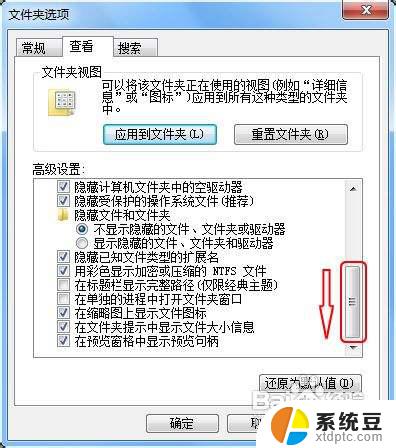 win7文件夹显示后缀名 如何在win7系统中显示文件后缀