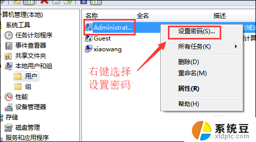 win10administrator默认密码 win10 administrator密码修改方法