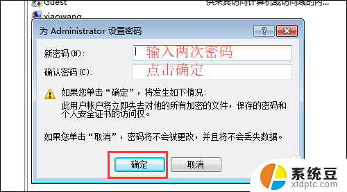 win10administrator默认密码 win10 administrator密码修改方法