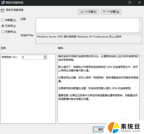 上网慢怎么设置网速快 教你5分钟内让电脑上网更快