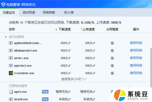 上网慢怎么设置网速快 教你5分钟内让电脑上网更快