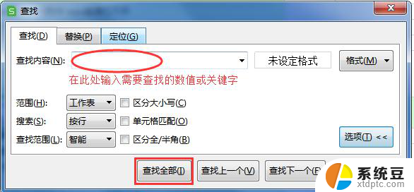 wps如何在表格中查找自己想要的文件的相关行 如何在wps表格中查找目标文件的对应行