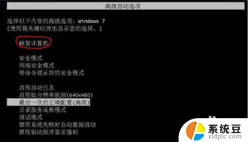 电脑进入不了系统怎么办 电脑启动后自动重启无法进入Windows系统怎么办