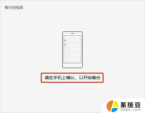 怎么在电脑上导出微信聊天记录 电脑版微信聊天记录如何导出到电脑