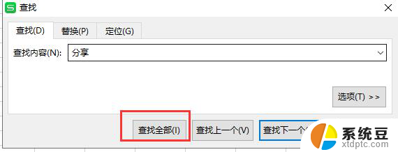 wps如何只查找一个数 如何在wps中只查找一个数值