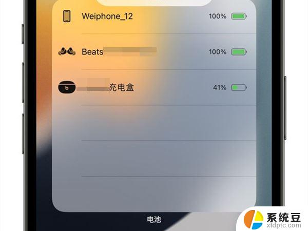 苹果13怎么看蓝牙耳机的电量显示 iPhone如何查看蓝牙耳机电量