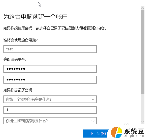 电脑如何创建账户 Win10如何添加新用户账户