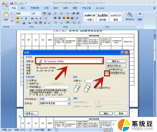 hp2720支持双面打印吗 惠普打印机双面打印功能怎么用