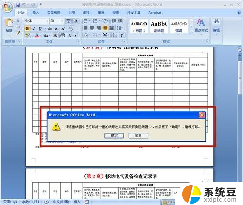 hp2720支持双面打印吗 惠普打印机双面打印功能怎么用