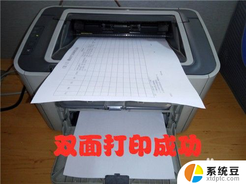 hp2720支持双面打印吗 惠普打印机双面打印功能怎么用