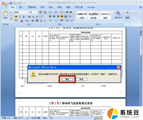 hp2720支持双面打印吗 惠普打印机双面打印功能怎么用