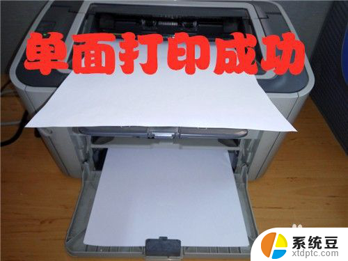 hp2720支持双面打印吗 惠普打印机双面打印功能怎么用