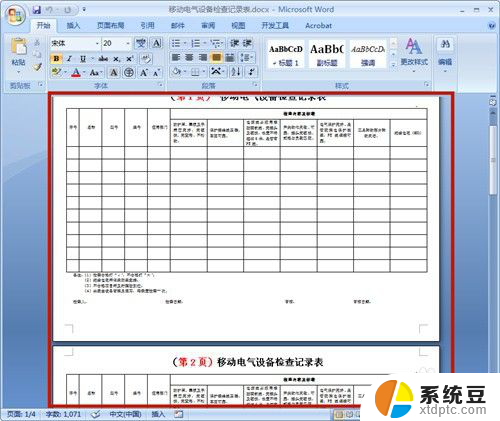 hp2720支持双面打印吗 惠普打印机双面打印功能怎么用