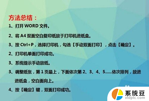 hp2720支持双面打印吗 惠普打印机双面打印功能怎么用