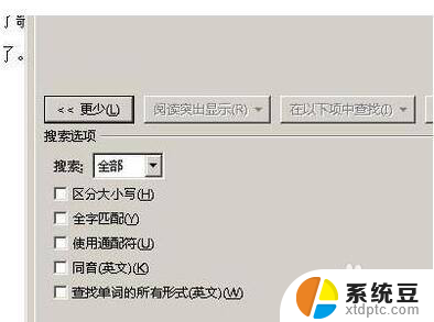 中英混合文档怎么只选中英文 Word文档英文选择