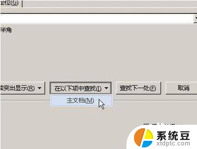 中英混合文档怎么只选中英文 Word文档英文选择