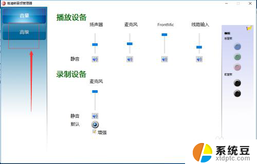 电脑能用耳机当麦克风吗 如何把耳机当做麦克风使用